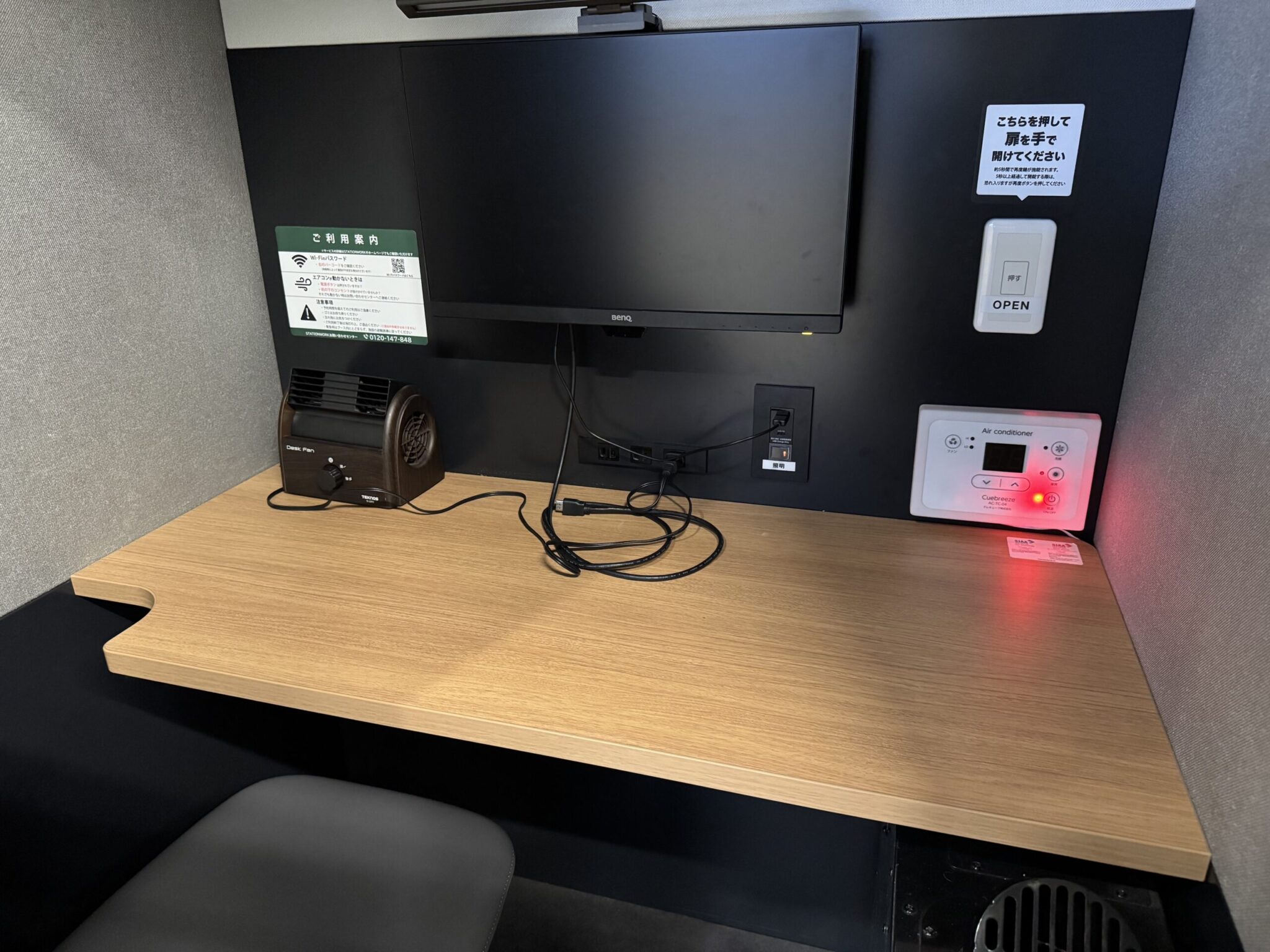 スターションブースの個室の中