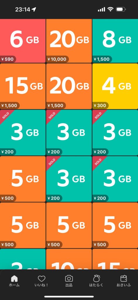 実際にメルカリモバイルに加入してしか見られない売りギガの値段と成約一覧 3GBが飛ぶように売れているのがわかる