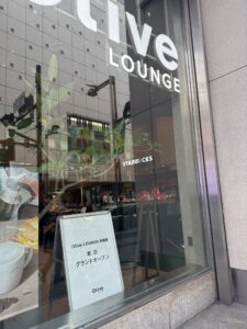 オリーブラウンジ新宿通り店の外観。スターバックスが1階