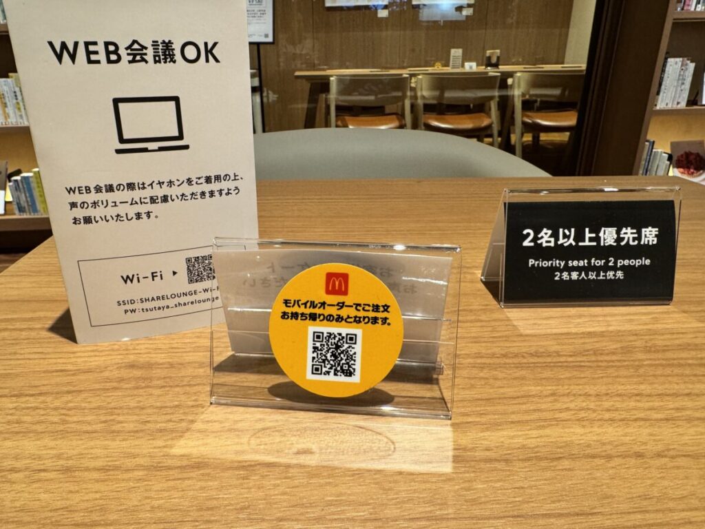 シェアラウンジ神谷町は1階のマクドナルドを座りながらモバイルオーダーできる