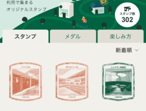 スターバックス３００店舗以上訪問