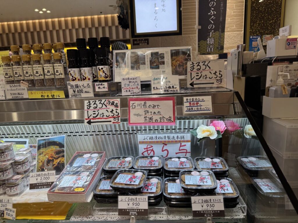 金沢駅あんとで買える珍味。あら与のふぐの糠漬け