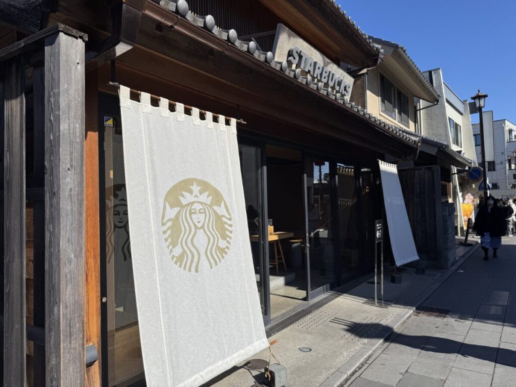 スターバックス川越鐘つき通り店外観　ワクワクする