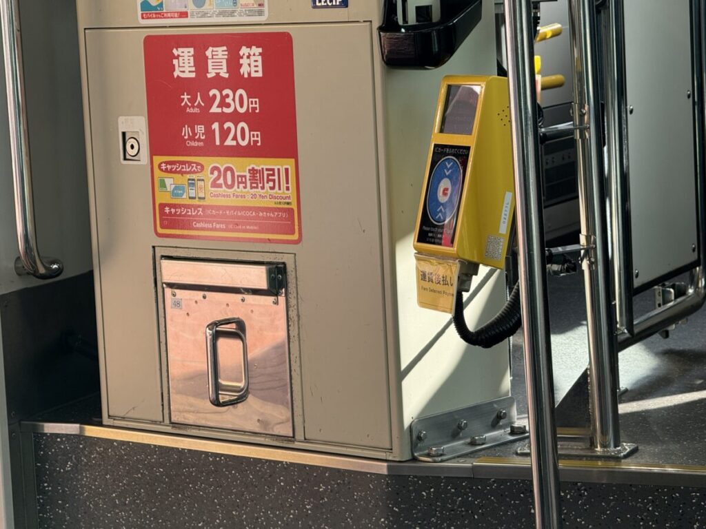 松山市電の運賃箱・運賃表　キャッシュレスがお得