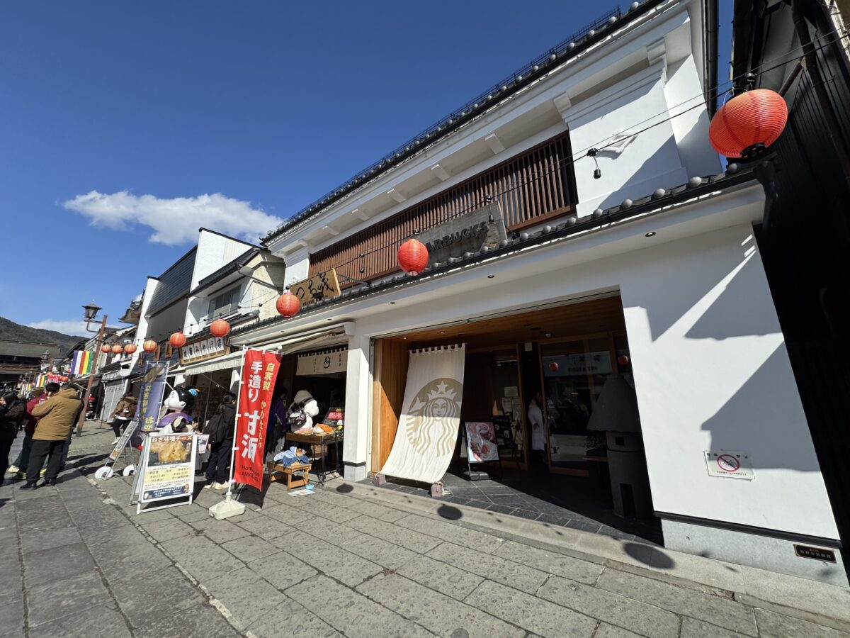 スターバックスリージョナルランドマークストアは本殿から目と鼻の先にある