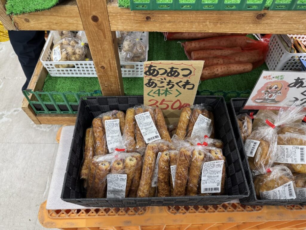 道の駅ほうじょうで買える熱々あげたてちくわ