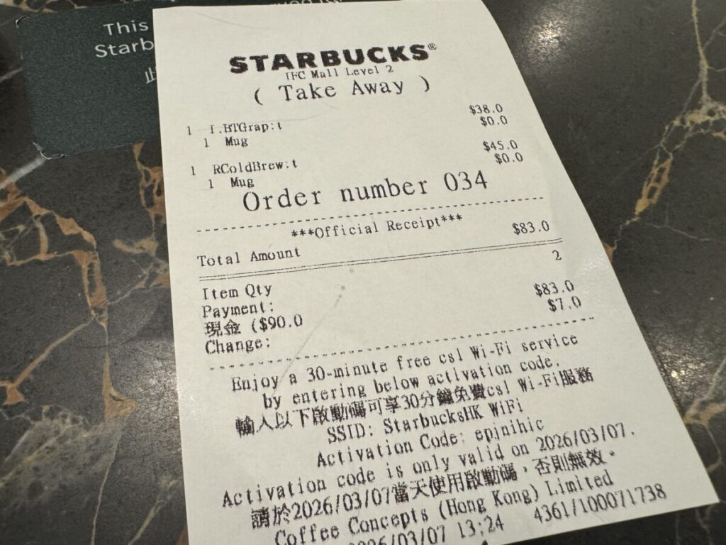 香港スターバックスのレシートにはwifi情報が書いてあるので大事にしてください