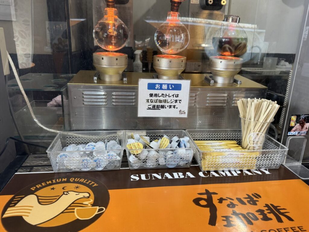 白兎海岸のすなば珈琲