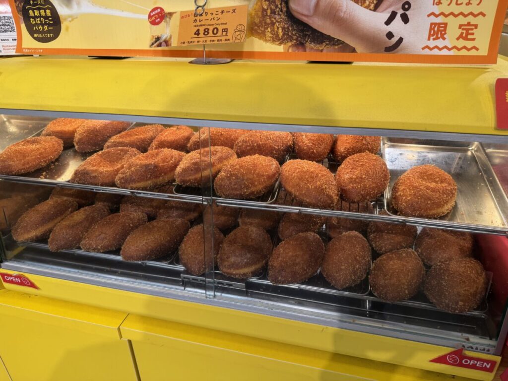 鳥取道の駅ほうじょうのカレーパンの焼き上がりタイムは大人気