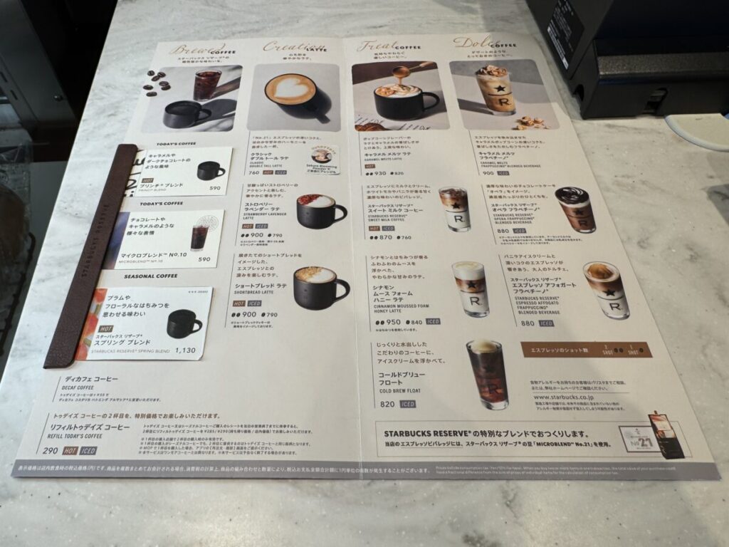 ソラマチスターバックス３０Fのリザーブメニュー