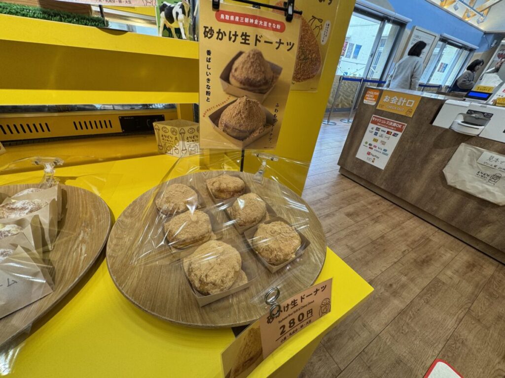 鳥取道の駅ほうじょうの人気商品カレーパンの隣にある生ドーナツも本当においしい。
