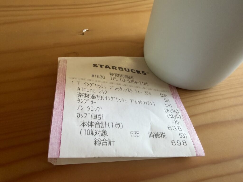 700円ギフトegiftの使い方の完成系698円のカスタマイズオーダー　のレシート