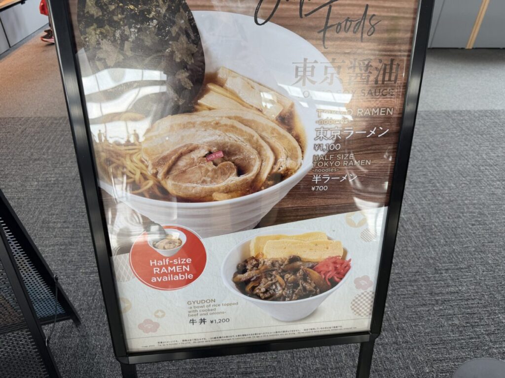 都庁第一庁舎展望室のcafe socococoのフードメニュー