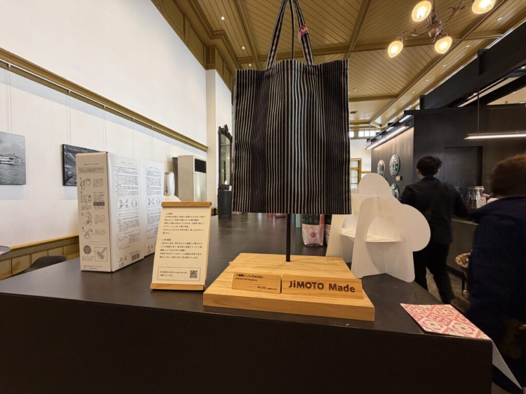 北九州のjimoto made 小倉織のバッグは門司港駅店のスターバックスでも買える