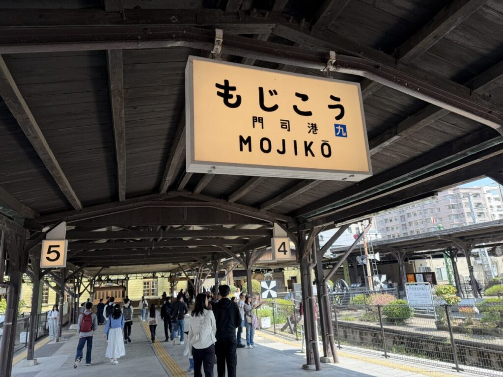 レトロ観光の入り口 門司港駅の看板 この先にスターバックス門司港駅店がある