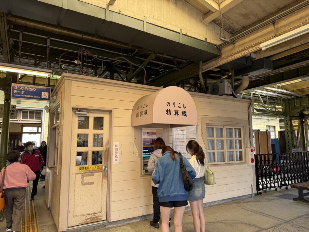 レトロ観光の門司港駅の精算所はレトロそのもので気分が上がる