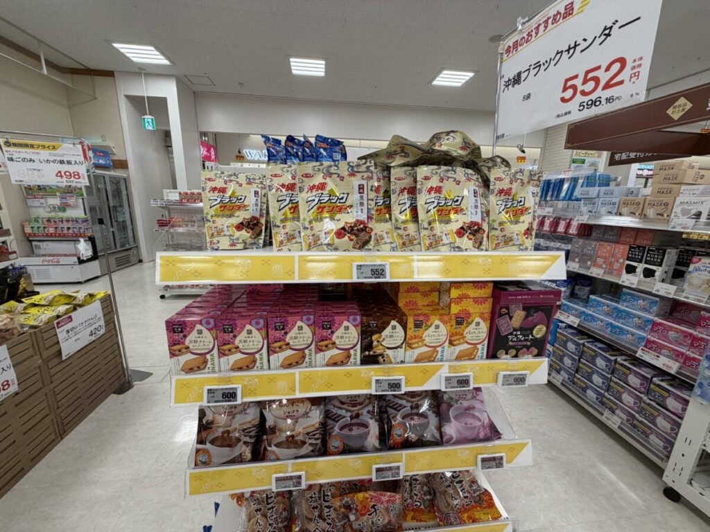 沖縄の地元スーパーサンエーは沖縄でしか変えない限定お菓子が適正価格で手に入る