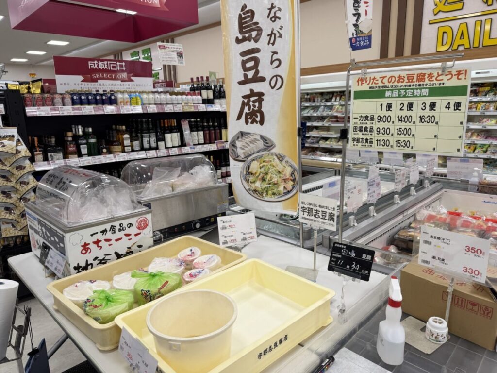 スーパーサンエーの島豆腐コーナー　出来立てが配達される！