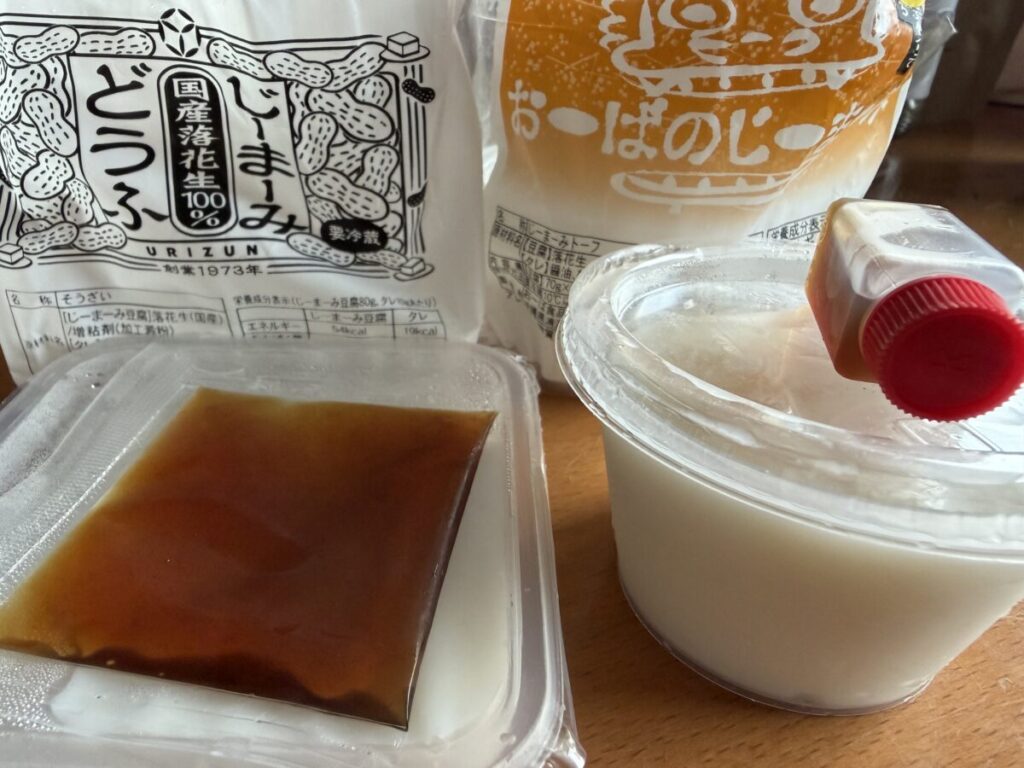 沖縄定番土産のジーマミー豆腐も高級スーパーロジャーズならいろいろある。食べ比べ