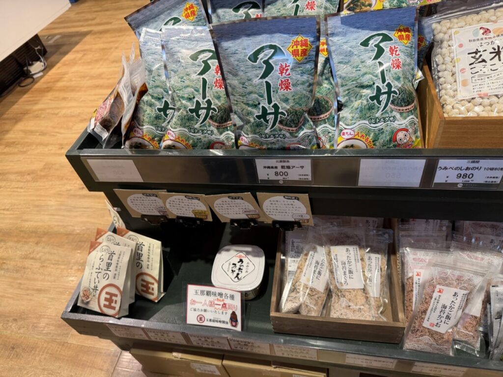 スーパーでみかけたら必ず買う沖縄土産てっぱんのアーサー
