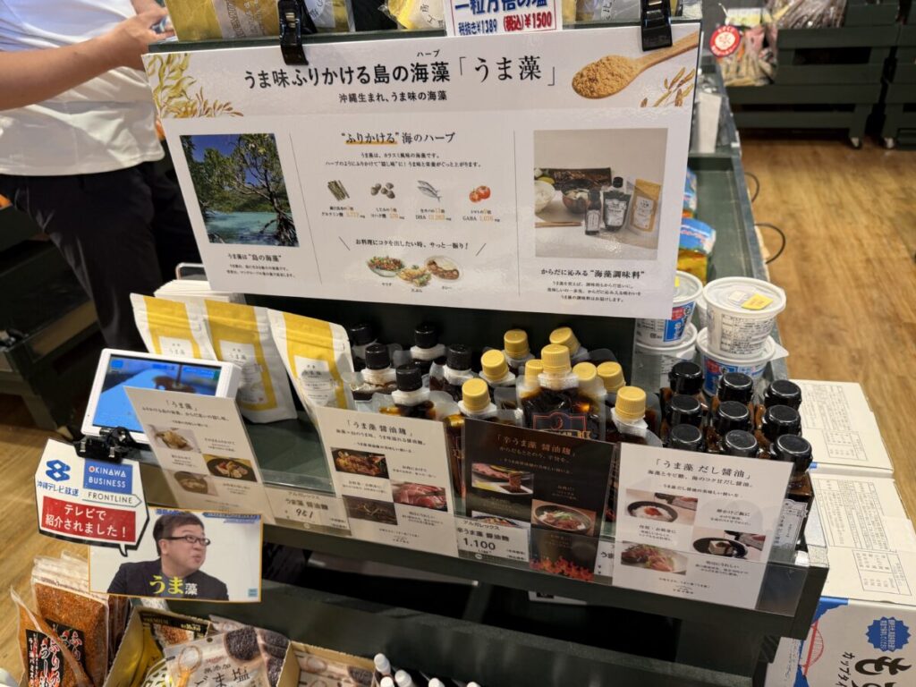 沖縄スーパーで買える手土産うま藻