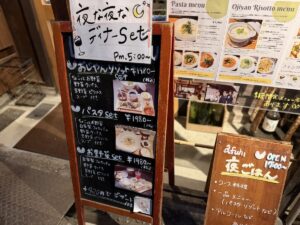 宇治平等院の近くの野菜の美味しいレストラン　あふひ宇治のメニュー