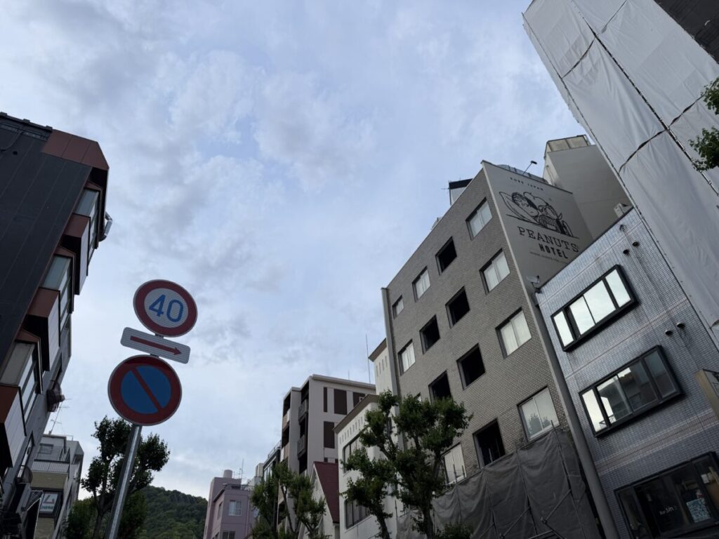 Peanut's hotelはスタバ神戸北野異人館から近い