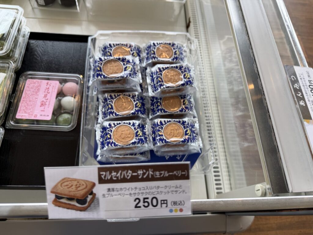 六花亭の幻の名品マルセイバターサンド生ブルーベリーは必食。冷蔵コーナーにある