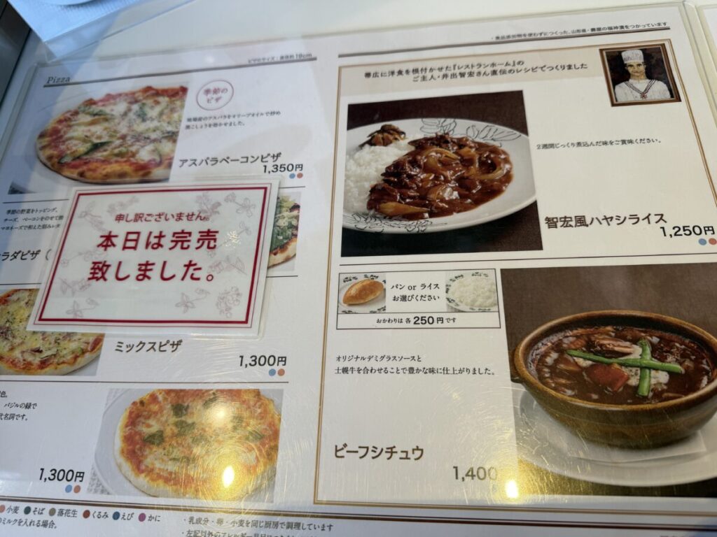 六花亭の釧路鶴見橋店のランチメニュー　モーニングもメニュー豊富