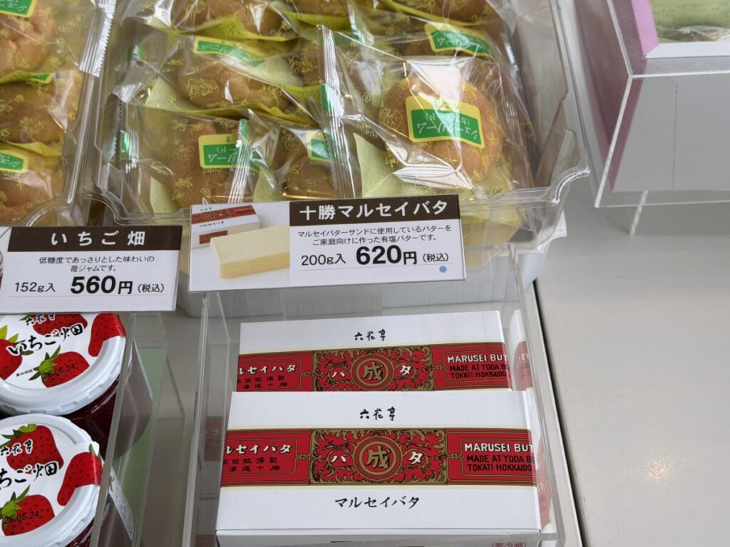 六花亭直営店でしか見ないマルセイバターサンドのバター！