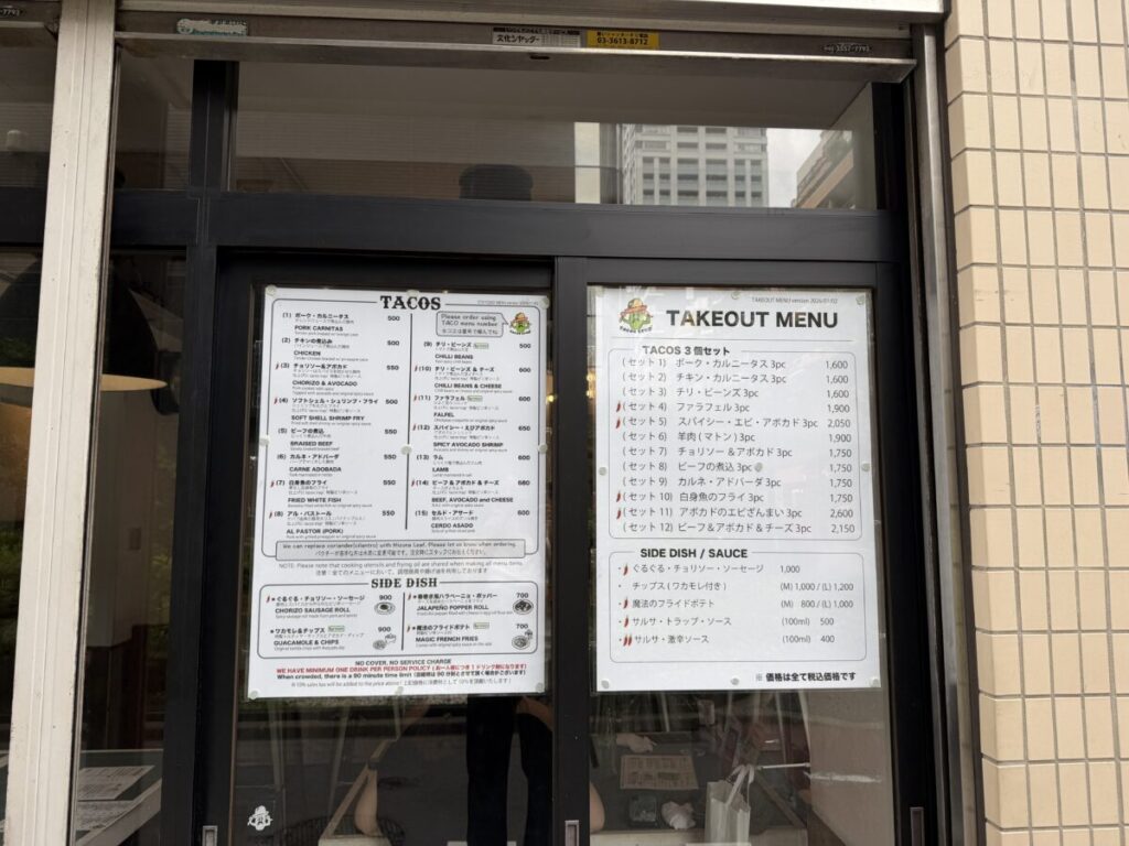 新宿のタコスの名店、タコストラップのメニュー