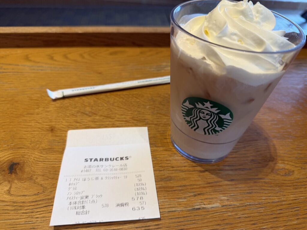 スターバックスおいしいアイスティーを作るための失敗カスタム