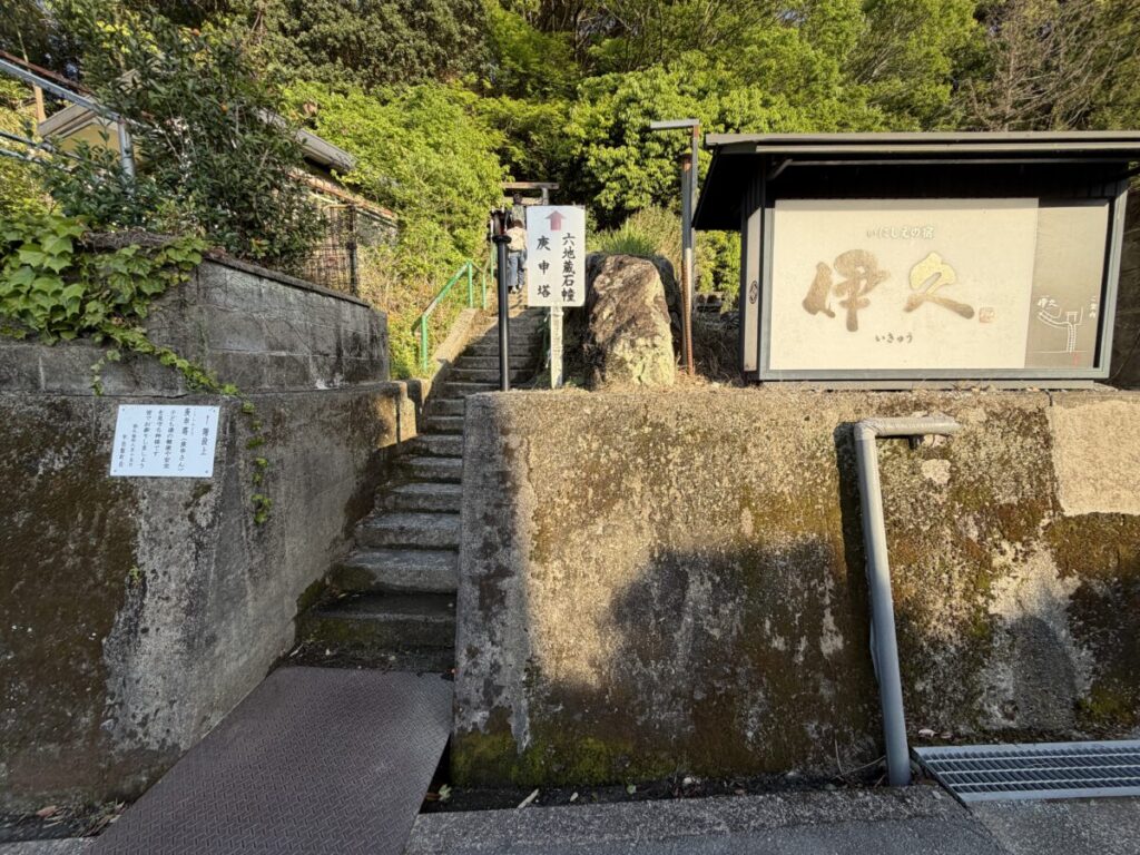 伊勢神宮内宮徒歩圏内のホテル伊久の入り口