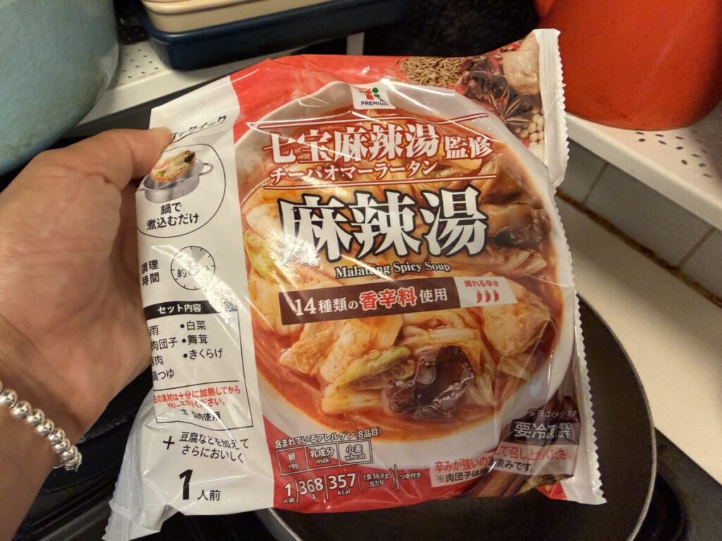 セブンイレブン冷凍食品麻辣湯はずっしりと重い