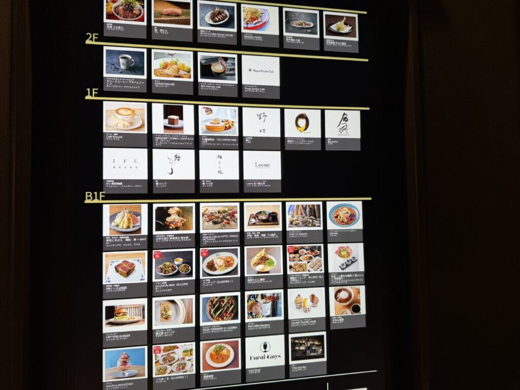 グラングリーンサウスの店舗一覧