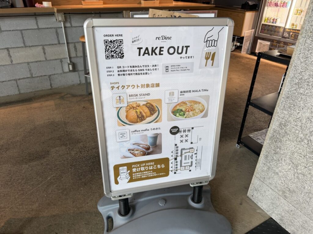 うめきたへテイクアウトも！ピクニック麻辣湯はいかが？
