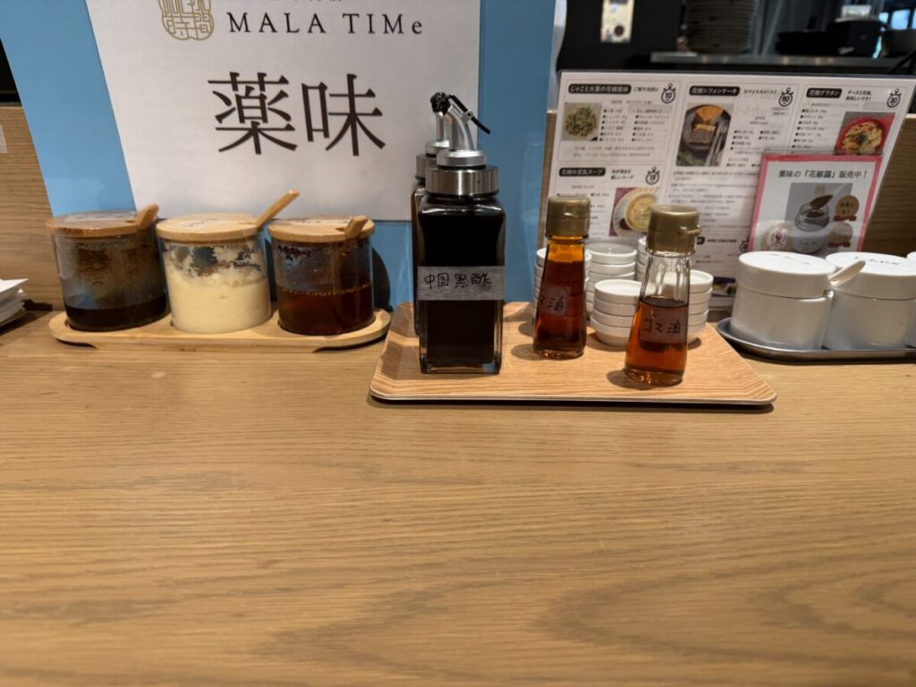 梅田の人気マーラータン麻辣湯の味変薬味コーナー