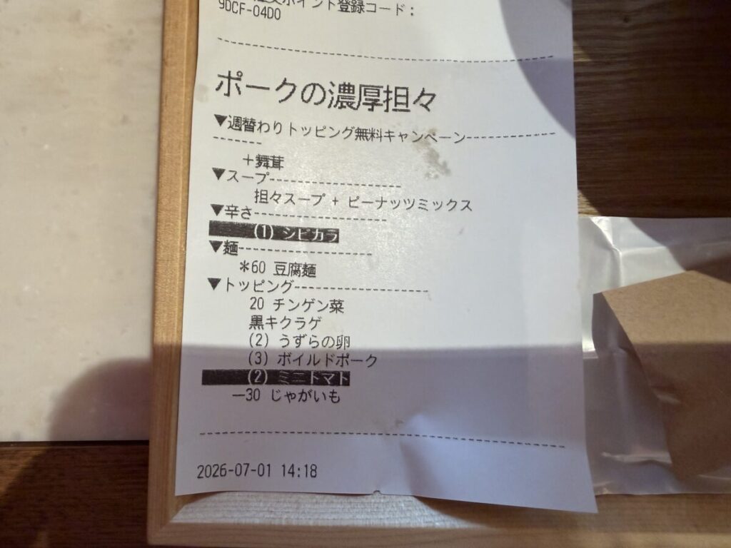 バイウェイヌードルの注文シート