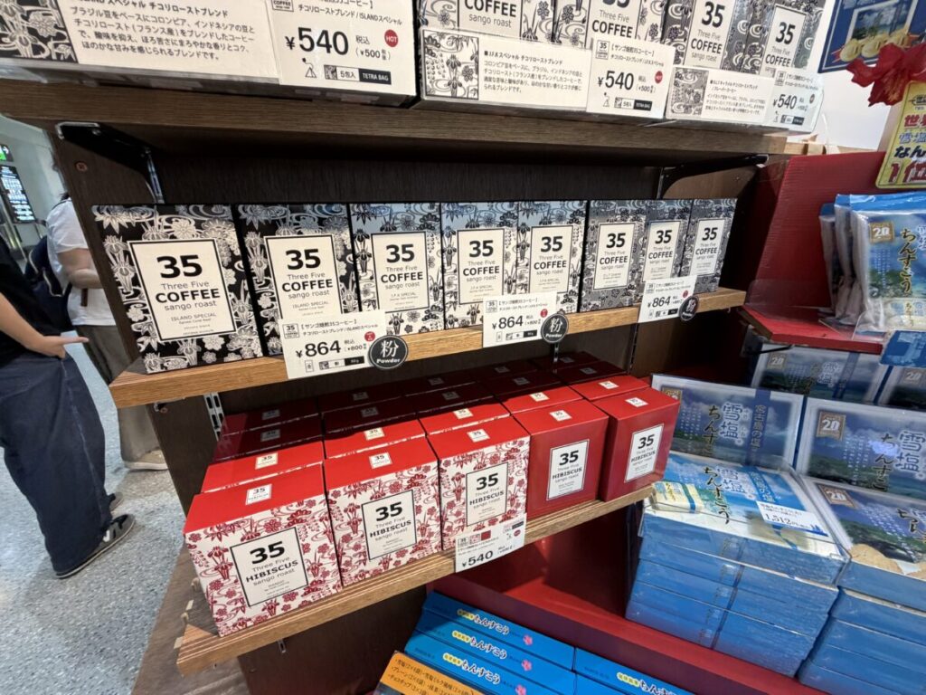那覇空港ところどころで見られる35コーヒーの陳列